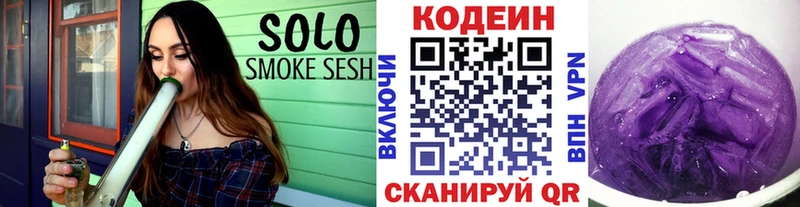 Codein Purple Drank  Духовщина 